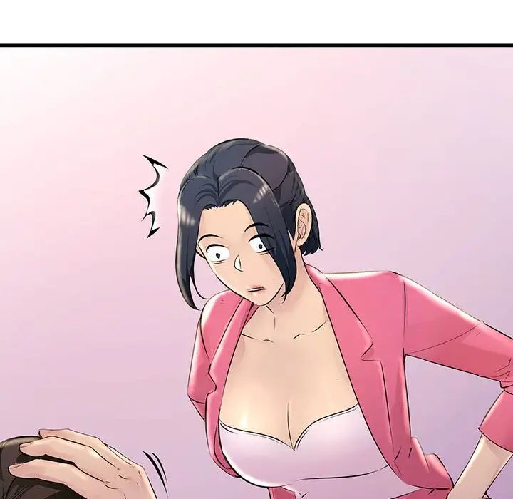 不正常关系第2话