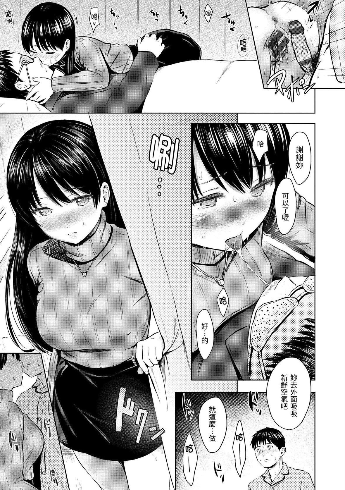 [Reco]てんぷてーしょん[中國翻訳][DL版][Reco]てんぷてーしょん[中國翻訳][DL版]