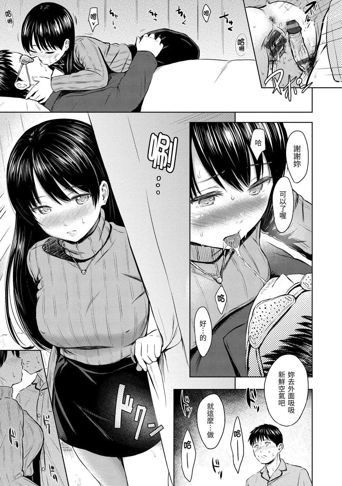 [Reco]てんぷてーしょん[中国翻訳][DL版]-[Reco]てんぷてーしょん[中国翻訳][DL版] - 图片 195