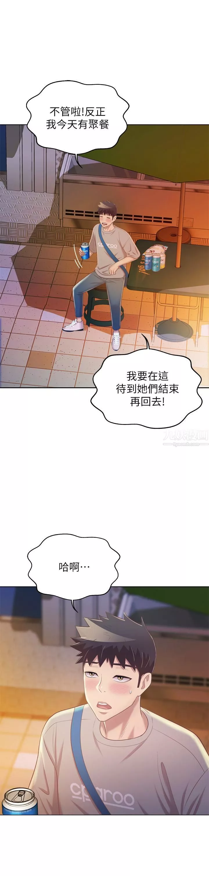 姊姊愛做菜第46話-引人犯罪的性感美尻
