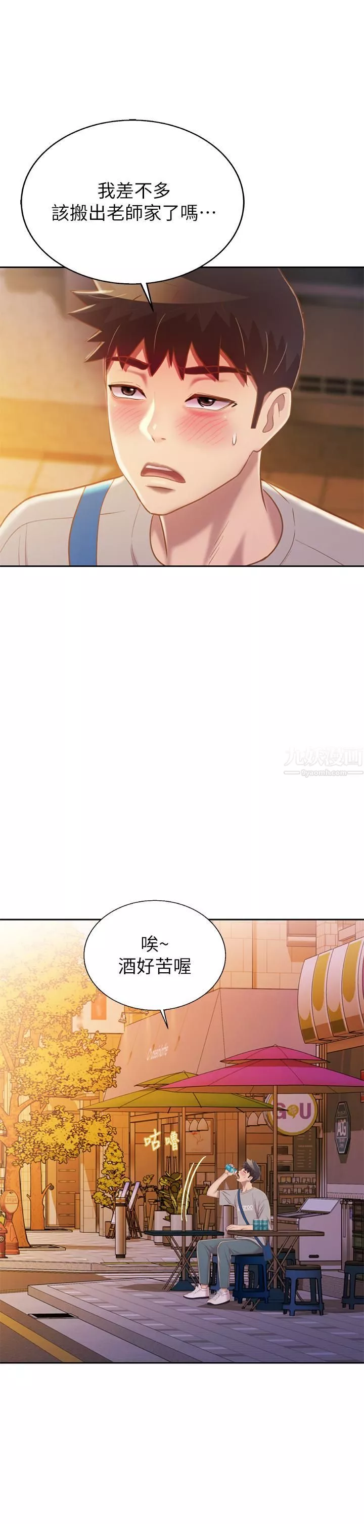 姊姊爱做菜-第46话-引人犯罪的性感美尻 - 图片 15