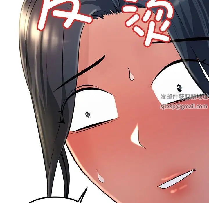 不正常关系第2话