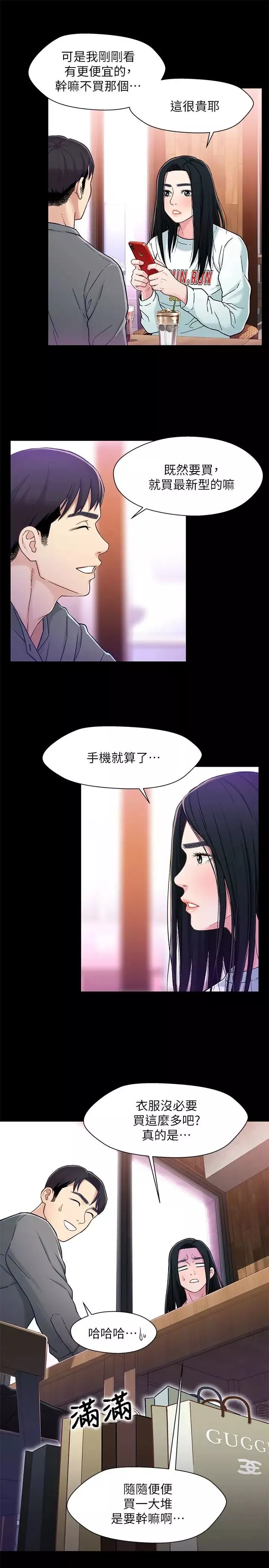 兄妹关係-第8话-逐渐打开心房的小橘 - 图片 12
