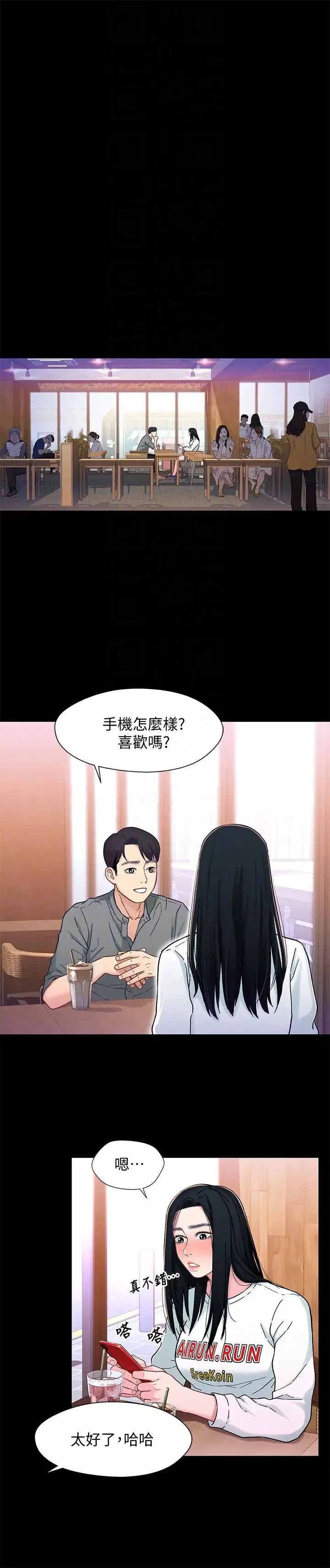 兄妹关係-第8话-逐渐打开心房的小橘 - 图片 11