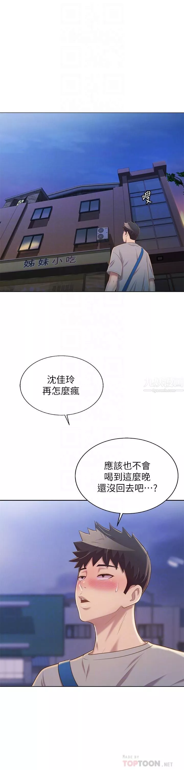 姊姊爱做菜-第46话-引人犯罪的性感美尻 - 图片 18