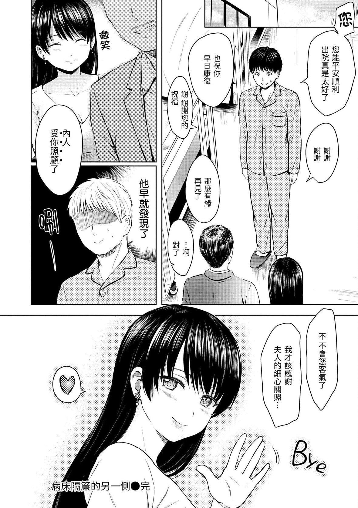 [Reco]てんぷてーしょん[中国翻訳][DL版][Reco]てんぷてーしょん[中国翻訳][DL版]