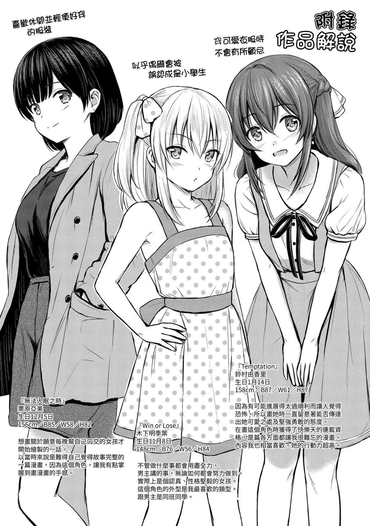[Reco]てんぷてーしょん[中國翻訳][DL版][Reco]てんぷてーしょん[中國翻訳][DL版]
