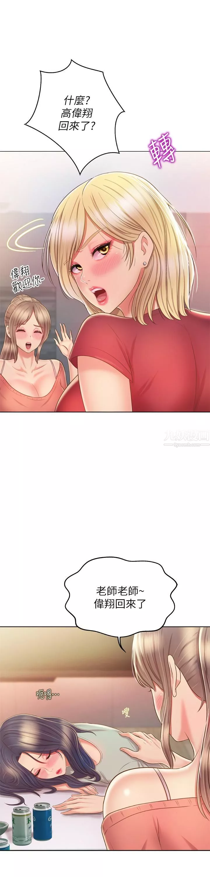 姊姊爱做菜-第46话-引人犯罪的性感美尻 - 图片 24
