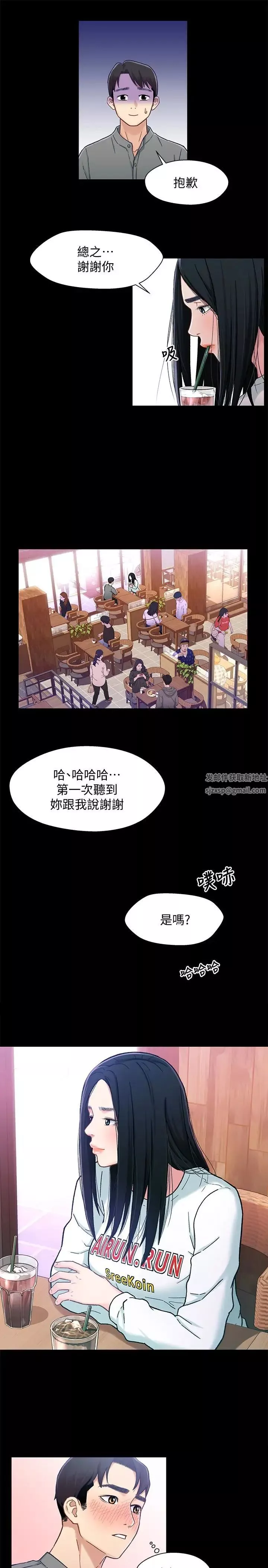 兄妹关係-第8话-逐渐打开心房的小橘 - 图片 16