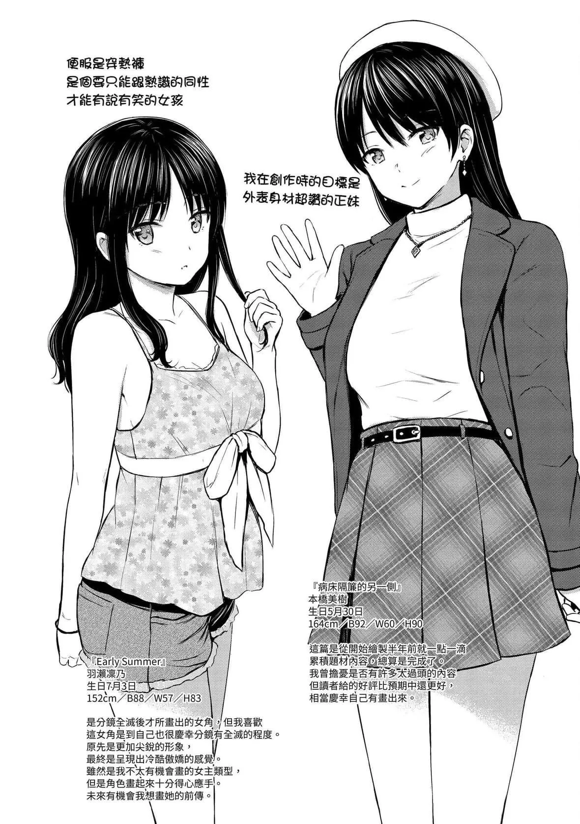[Reco]てんぷてーしょん[中國翻訳][DL版][Reco]てんぷてーしょん[中國翻訳][DL版]