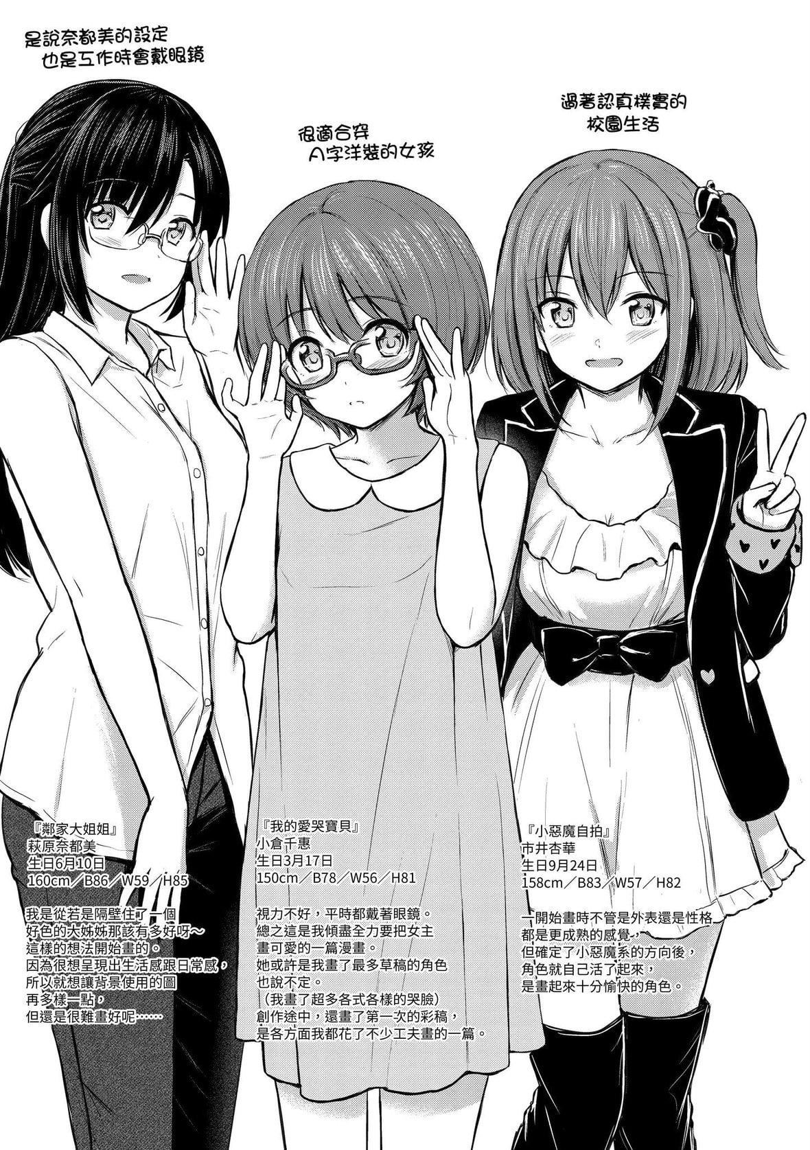 [Reco]てんぷてーしょん[中國翻訳][DL版][Reco]てんぷてーしょん[中國翻訳][DL版]