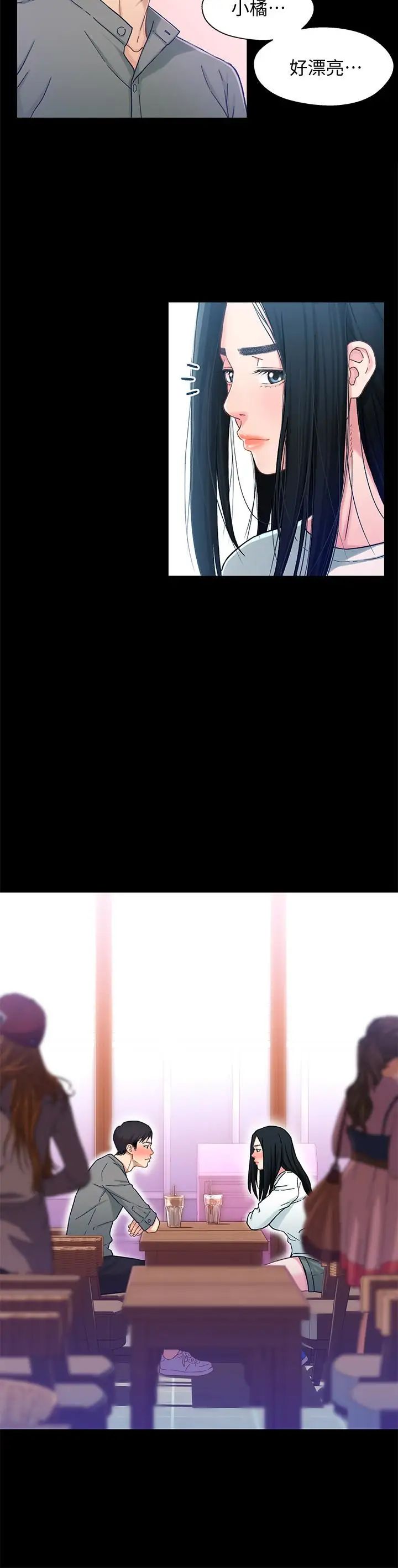 兄妹關係第8話-逐漸打開心房的小橘