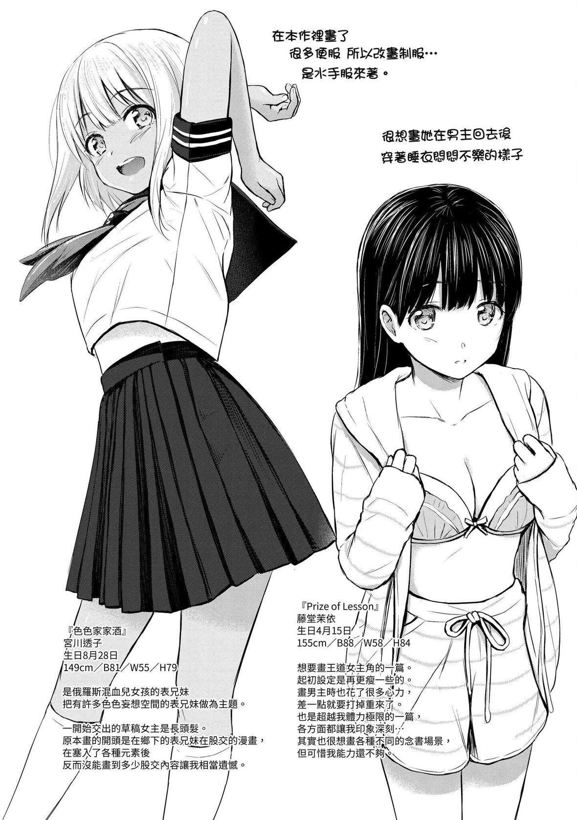 [Reco]てんぷてーしょん[中国翻訳][DL版][Reco]てんぷてーしょん[中国翻訳][DL版]