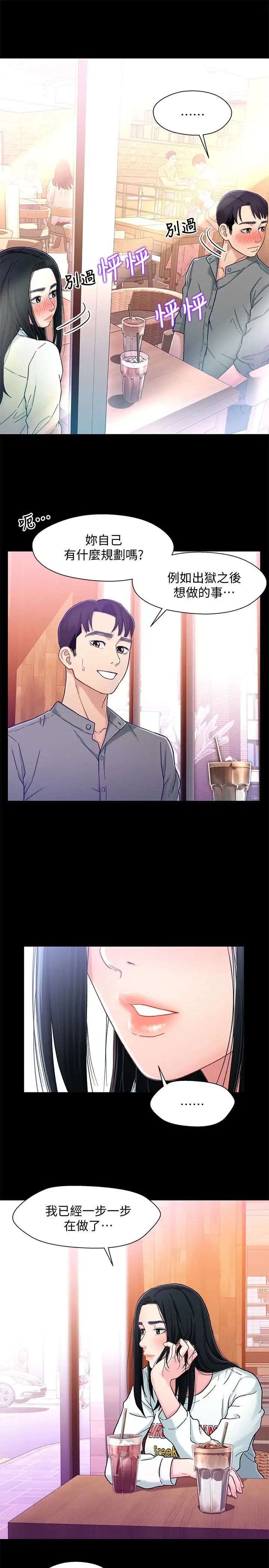 兄妹关係第8话-逐渐打开心房的小橘