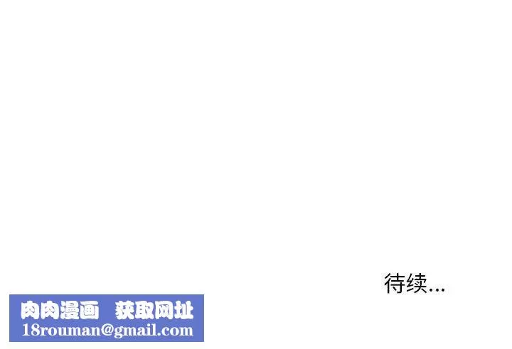 不正常关系-第2话 - 图片 180