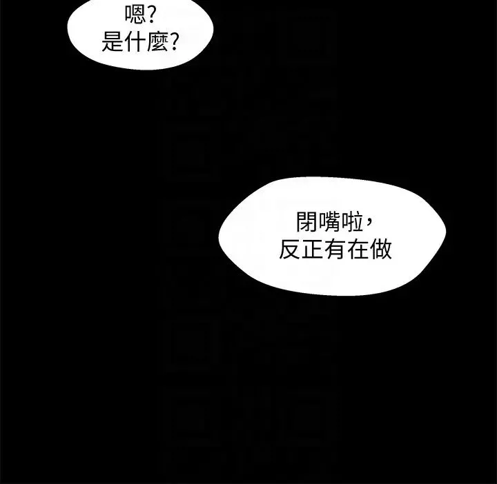 兄妹关係-第8话-逐渐打开心房的小橘 - 图片 19
