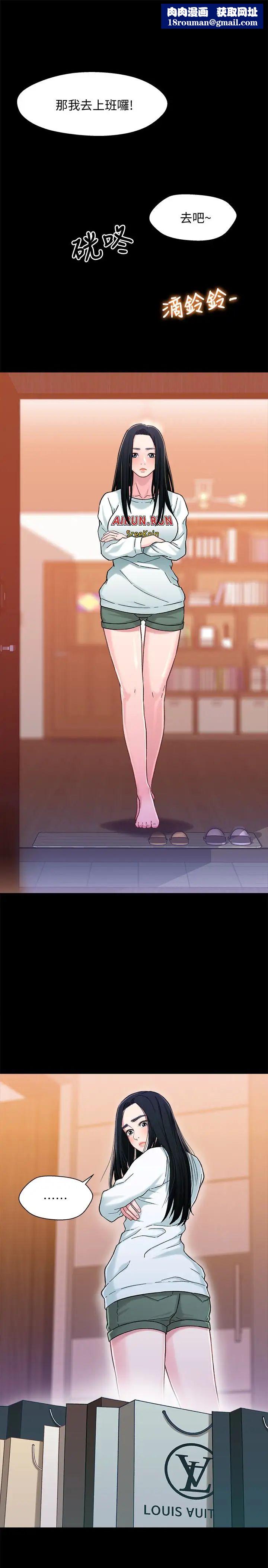 兄妹关係第8话-逐渐打开心房的小橘