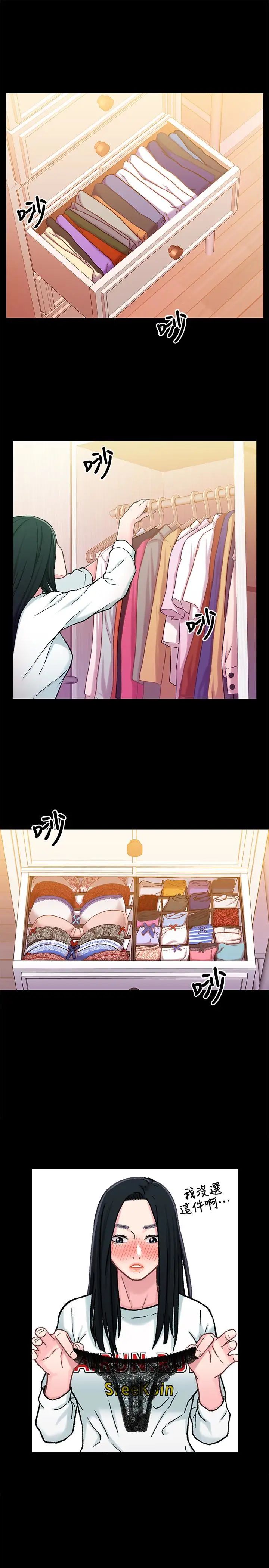 兄妹关係第8话-逐渐打开心房的小橘