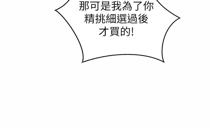 姊姊愛做菜第46話-引人犯罪的性感美尻