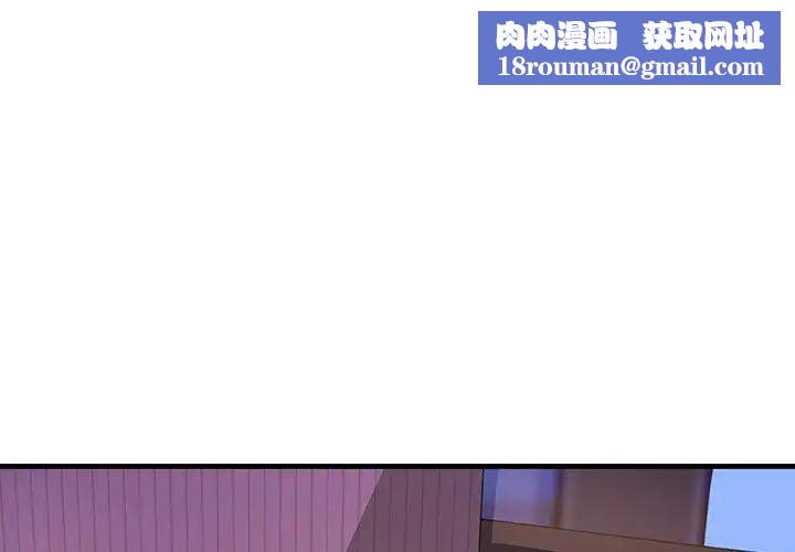 不正常关系第3话