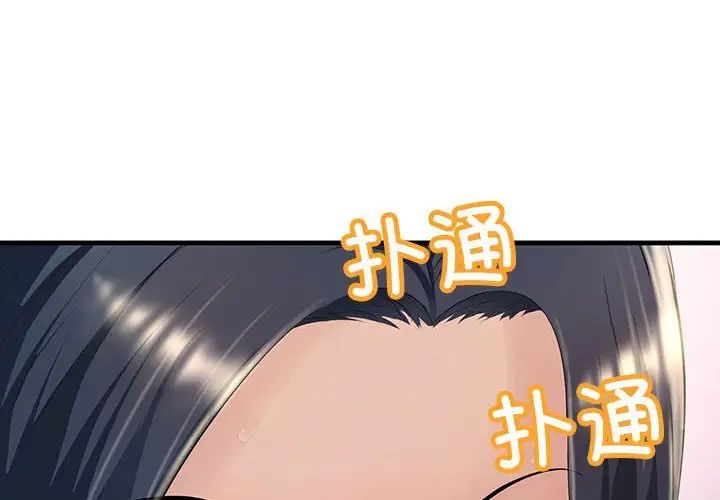 不正常关系第3話