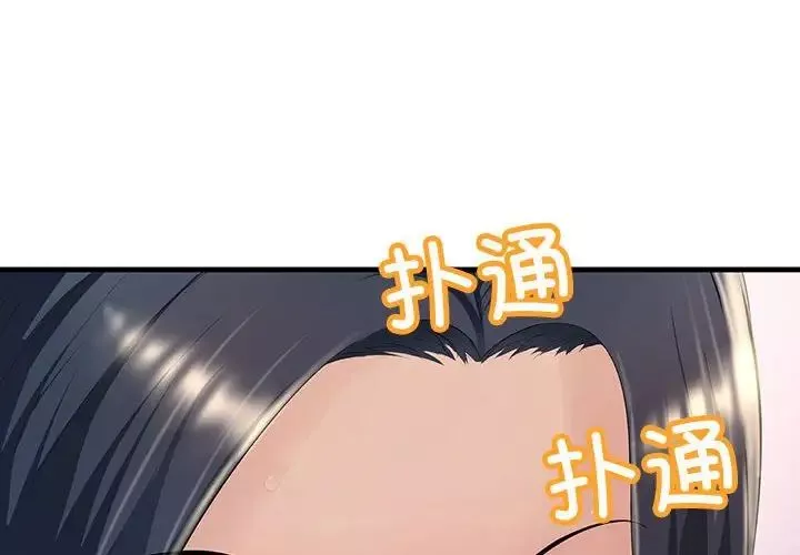 不正常关系-第3话 - 图片 4