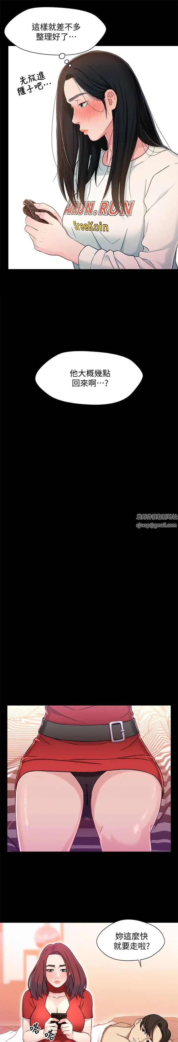 兄妹关係第8话-逐渐打开心房的小橘