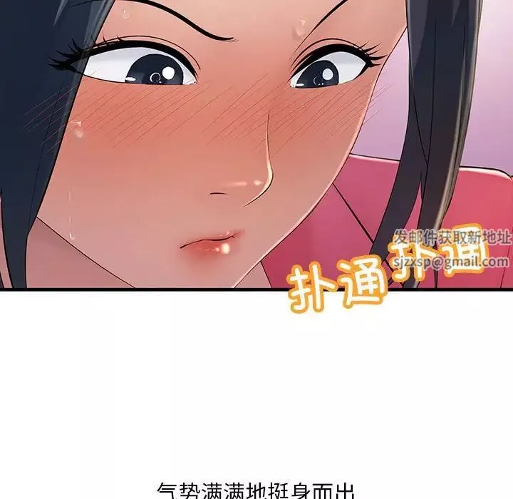 不正常关系-第3话 - 图片 5