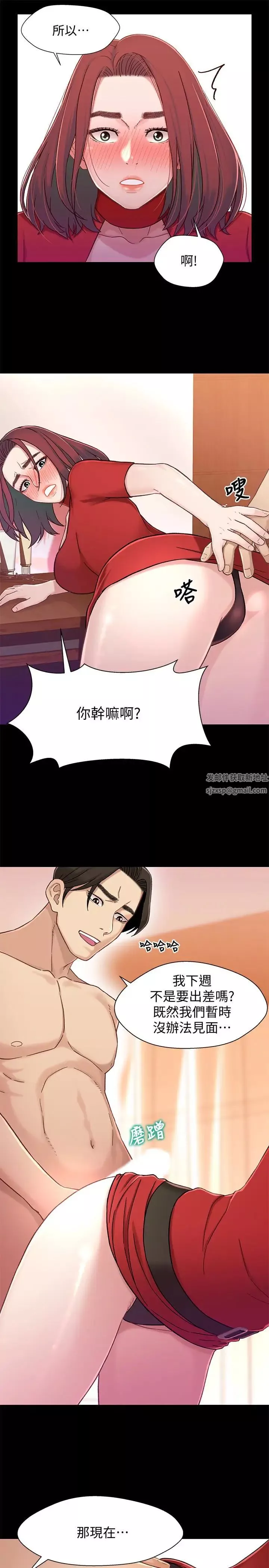 兄妹关係-第8话-逐渐打开心房的小橘 - 图片 28