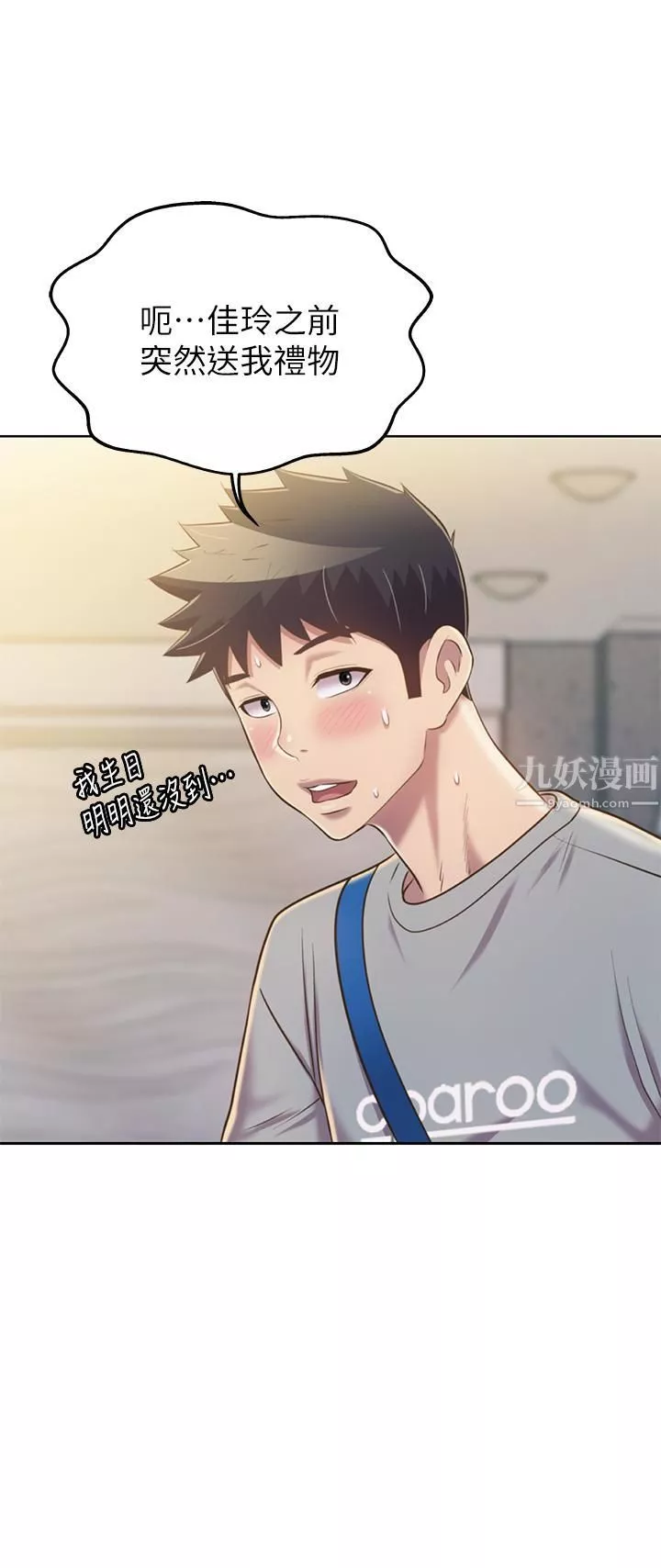 姊姊愛做菜第46話-引人犯罪的性感美尻