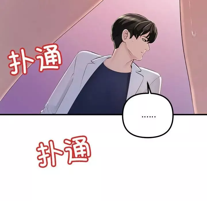 不正常关系-第3话 - 图片 9