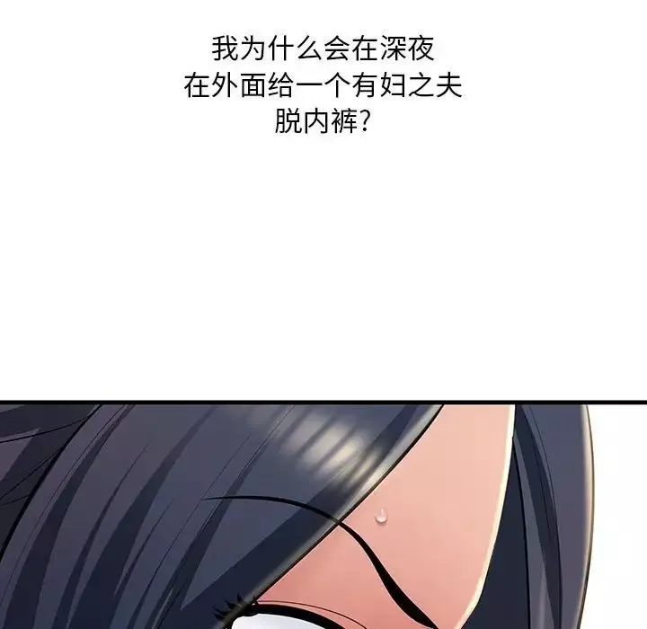 不正常关系-第3话 - 图片 10