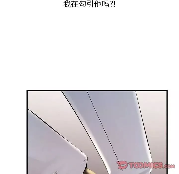 不正常关系-第3话 - 图片 12