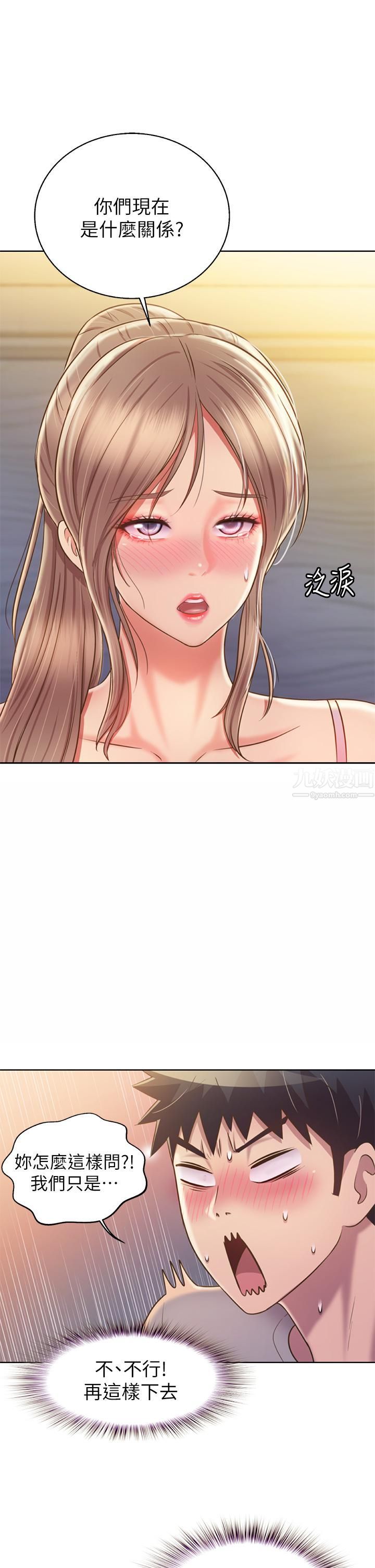 姊姊爱做菜第46话-引人犯罪的性感美尻