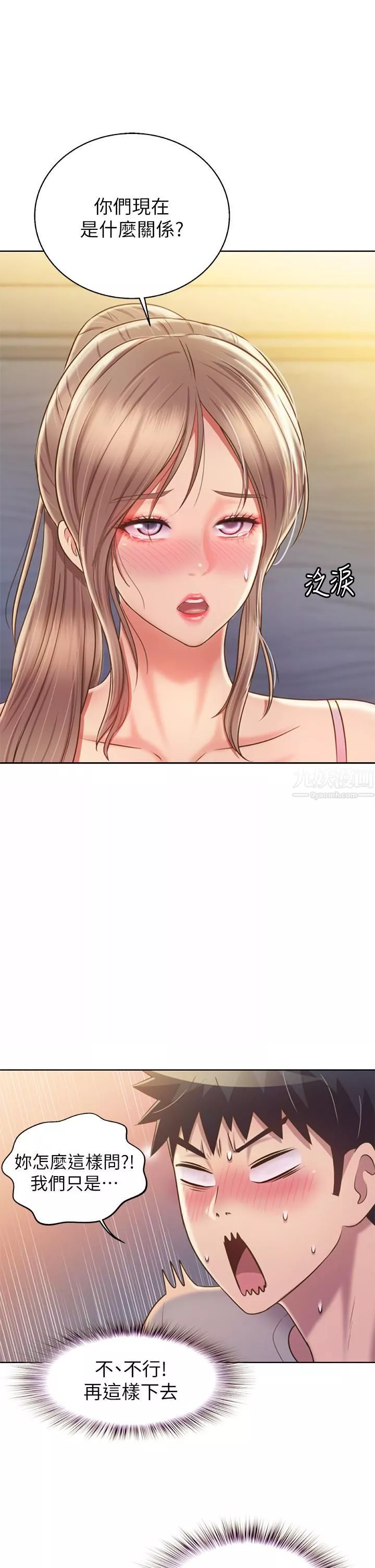 姊姊愛做菜第46話-引人犯罪的性感美尻
