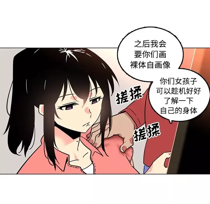 巧手妇产科-第35话 - 图片 12