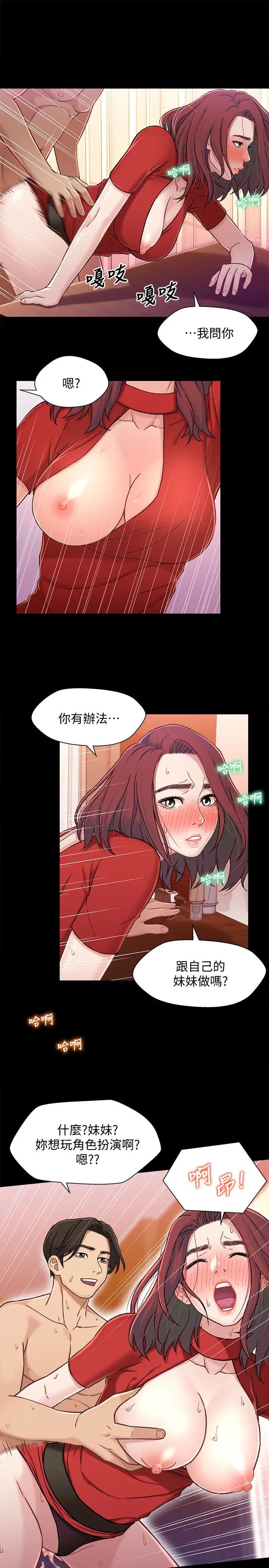 兄妹关係第8话-逐渐打开心房的小橘