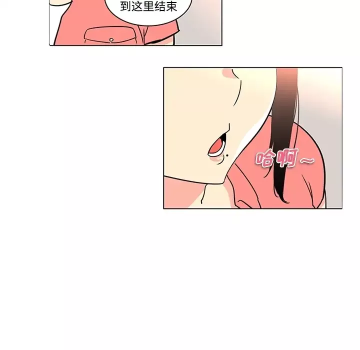 巧手妇产科-第35话 - 图片 15