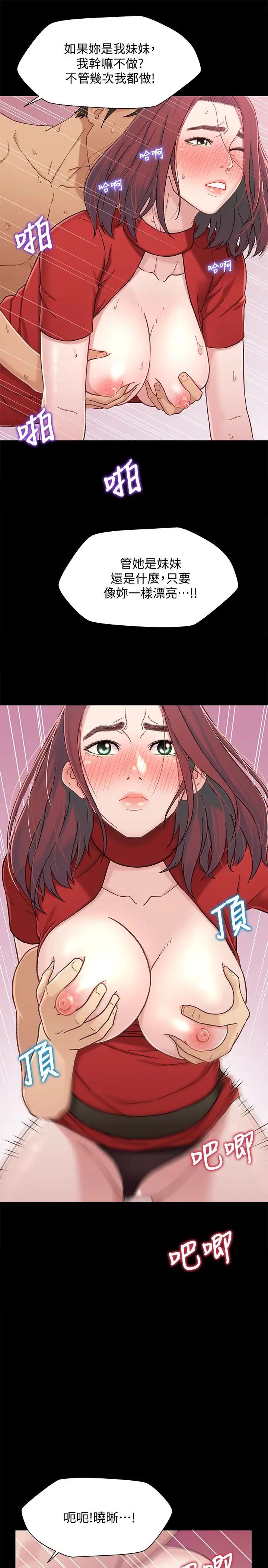 兄妹关係第8话-逐渐打开心房的小橘