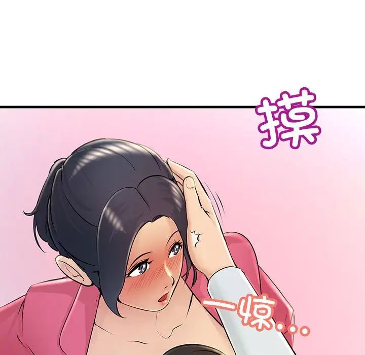 不正常关系第3话