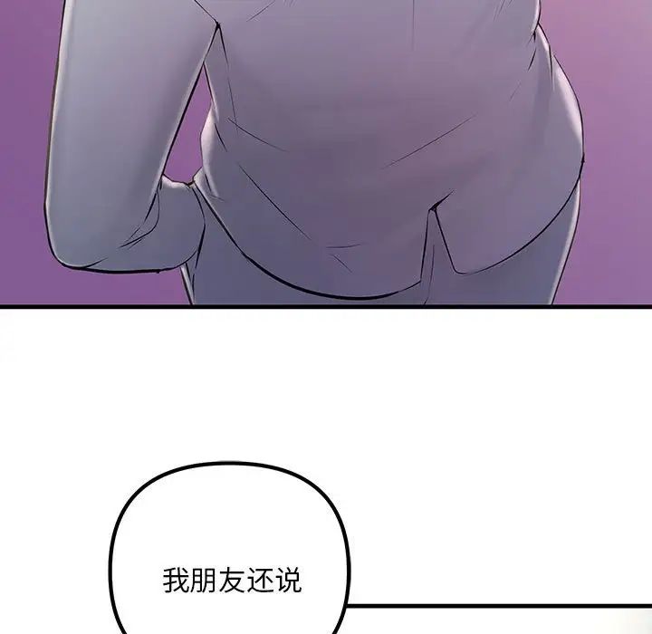 不正常关系第3话