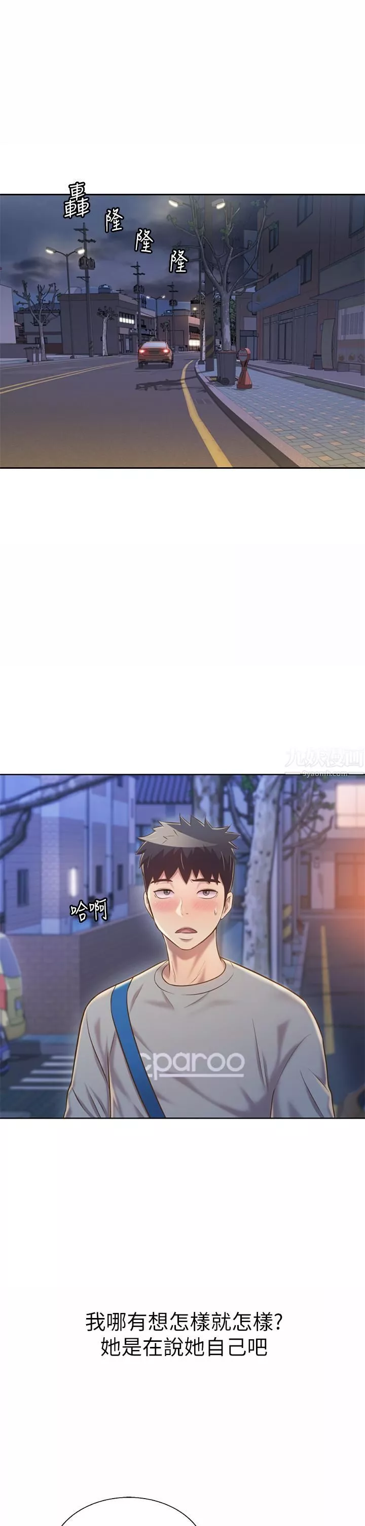 姊姊爱做菜-第46话-引人犯罪的性感美尻 - 图片 46