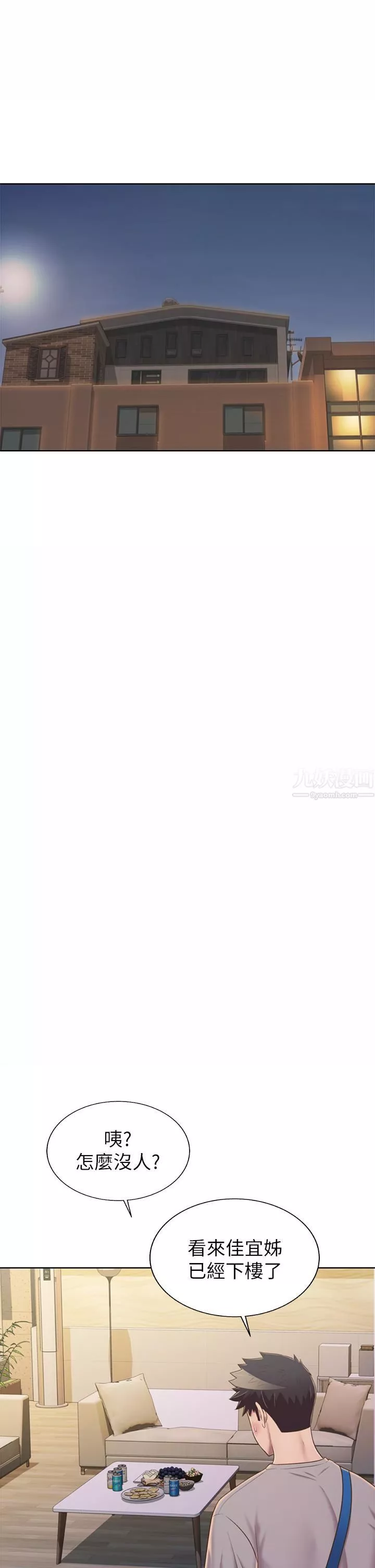 姊姊愛做菜第46話-引人犯罪的性感美尻