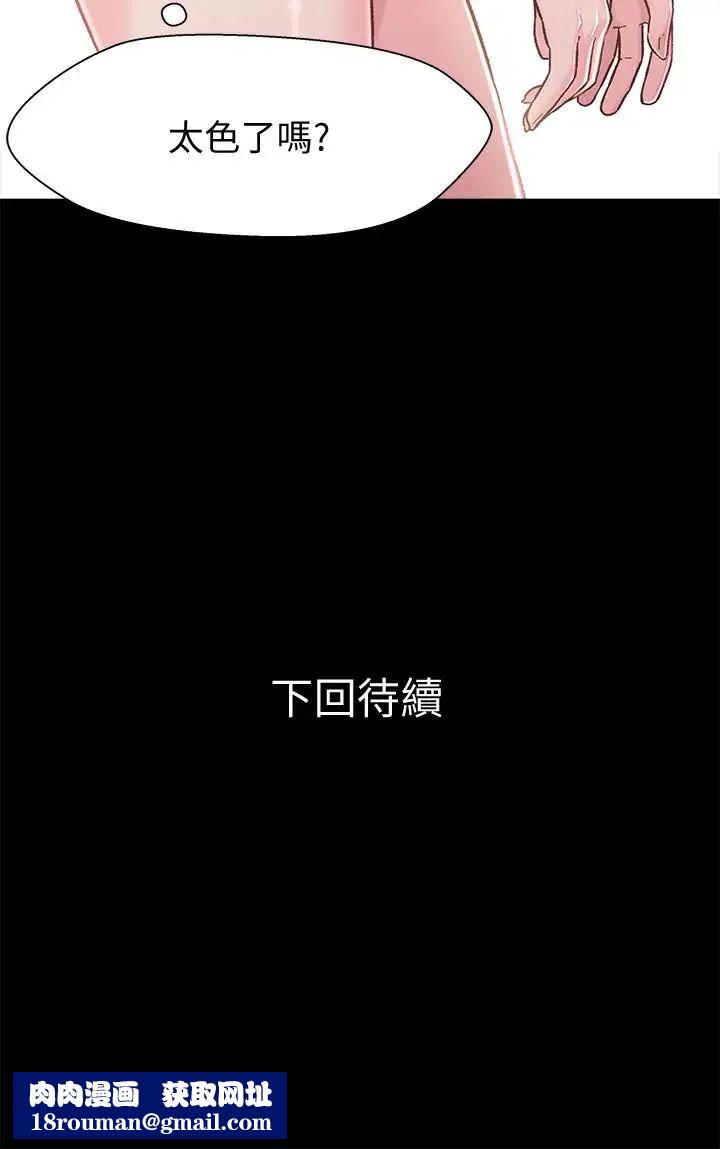 兄妹關係第8話-逐漸打開心房的小橘