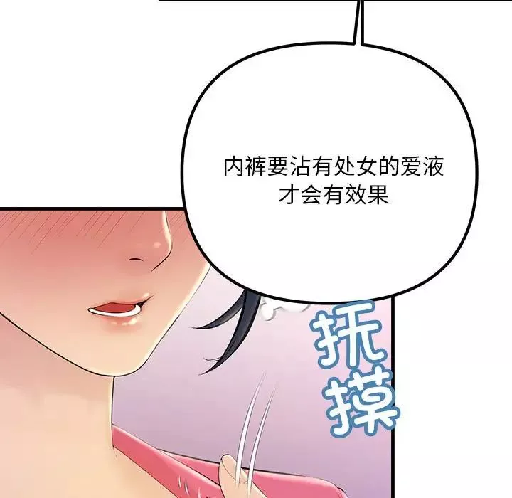不正常关系-第3话 - 图片 22