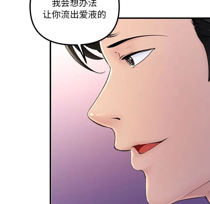 不正常关系第3话