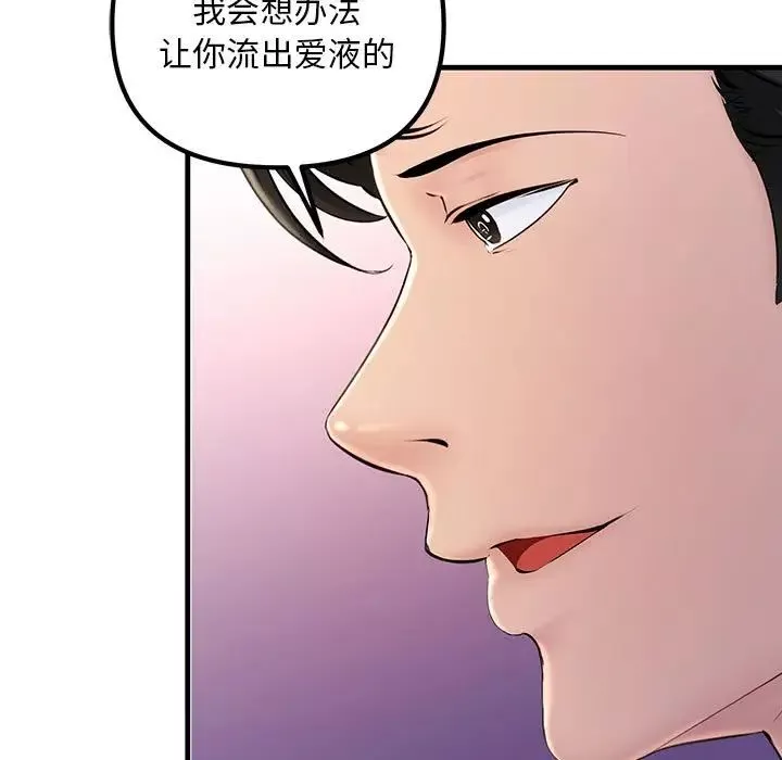 不正常关系第3話