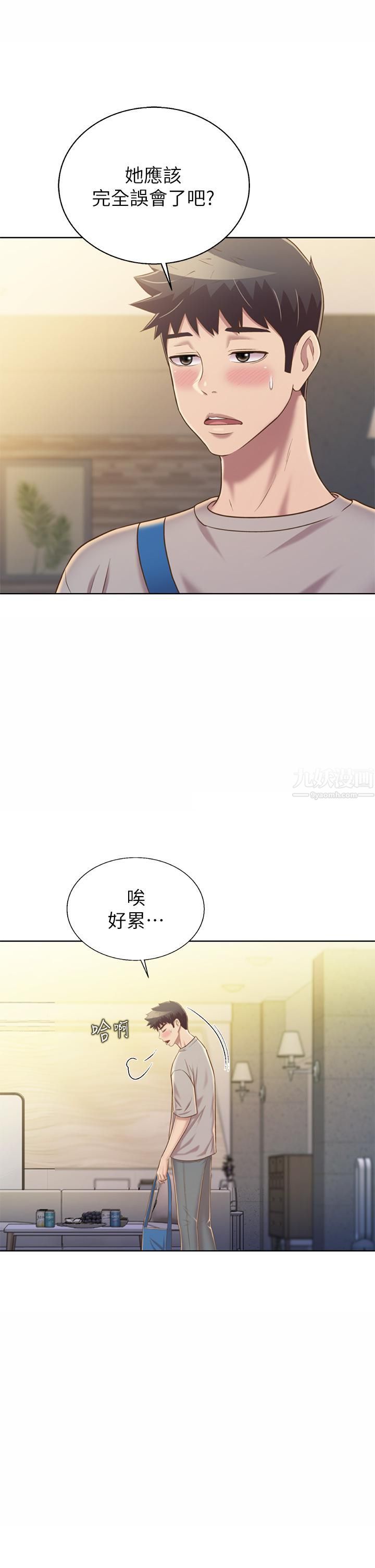 姊姊爱做菜第46话-引人犯罪的性感美尻