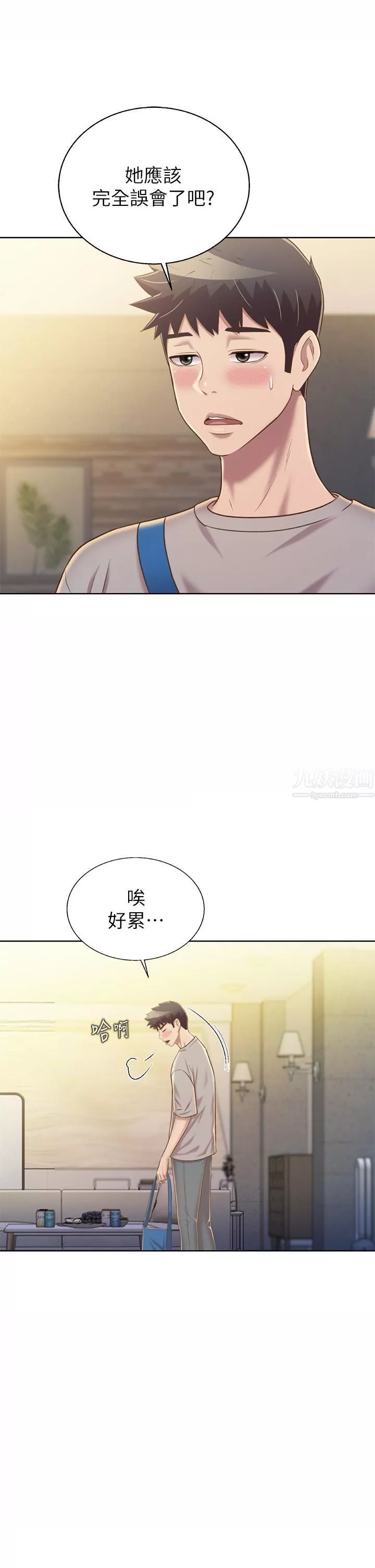 姊姊愛做菜第46話-引人犯罪的性感美尻