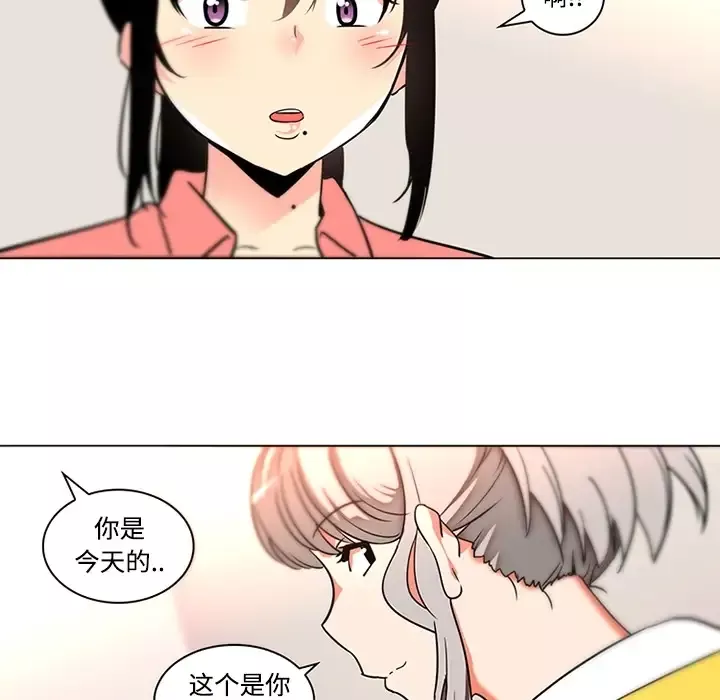 巧手妇产科-第35话 - 图片 23